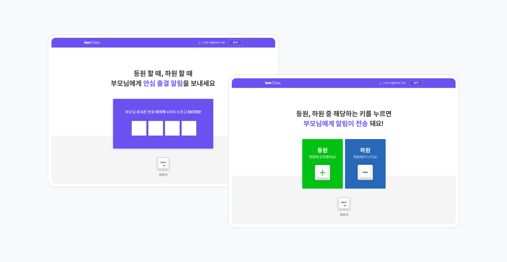 자유 출석부