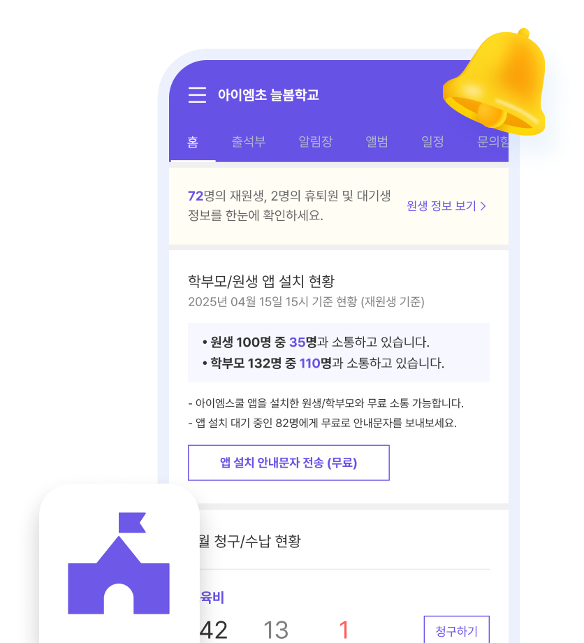 늘봄학교 이미지